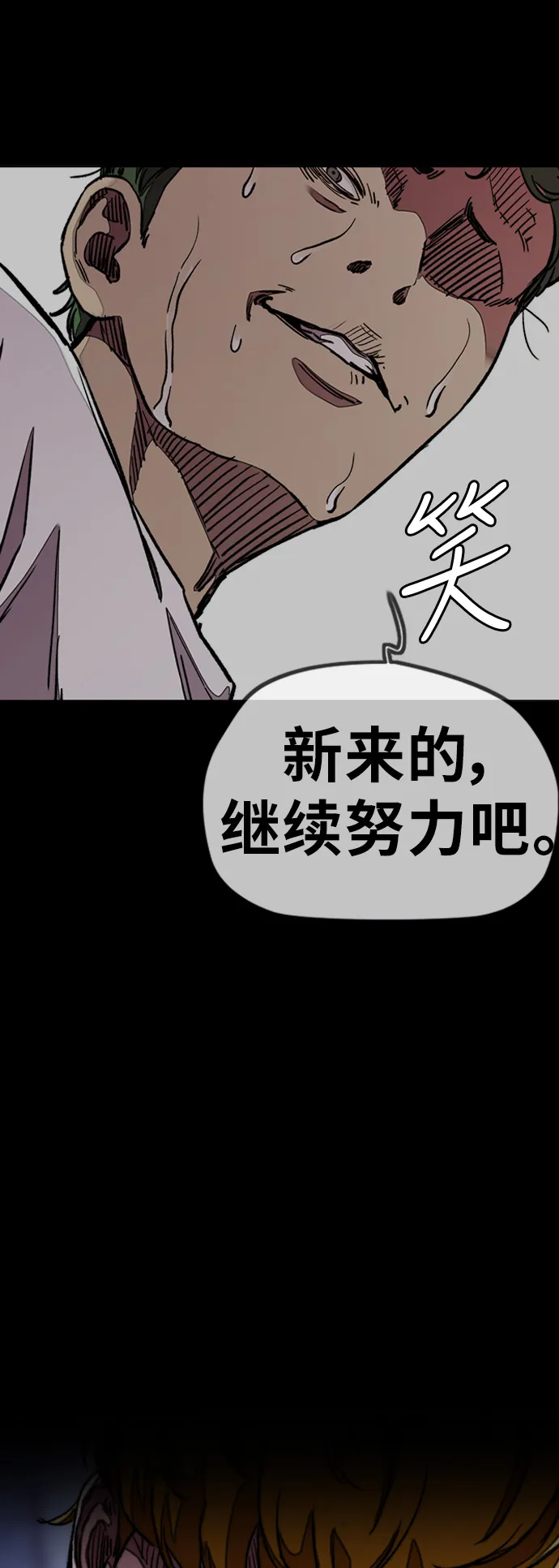 [第3部] 第43话 冲刺对决（1） 第20页