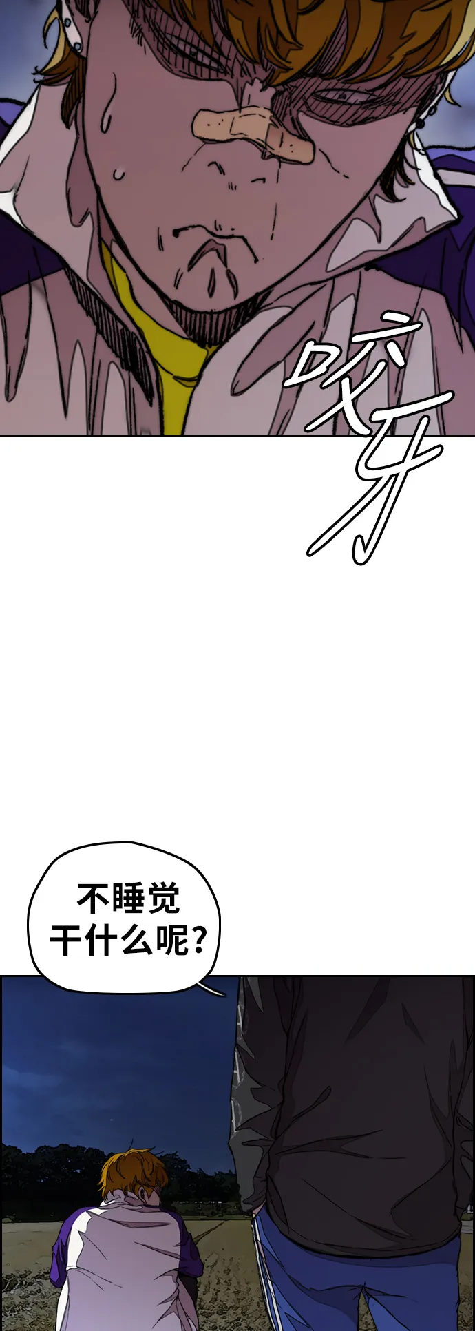 [第3部] 第43话 冲刺对决（1） 第21页