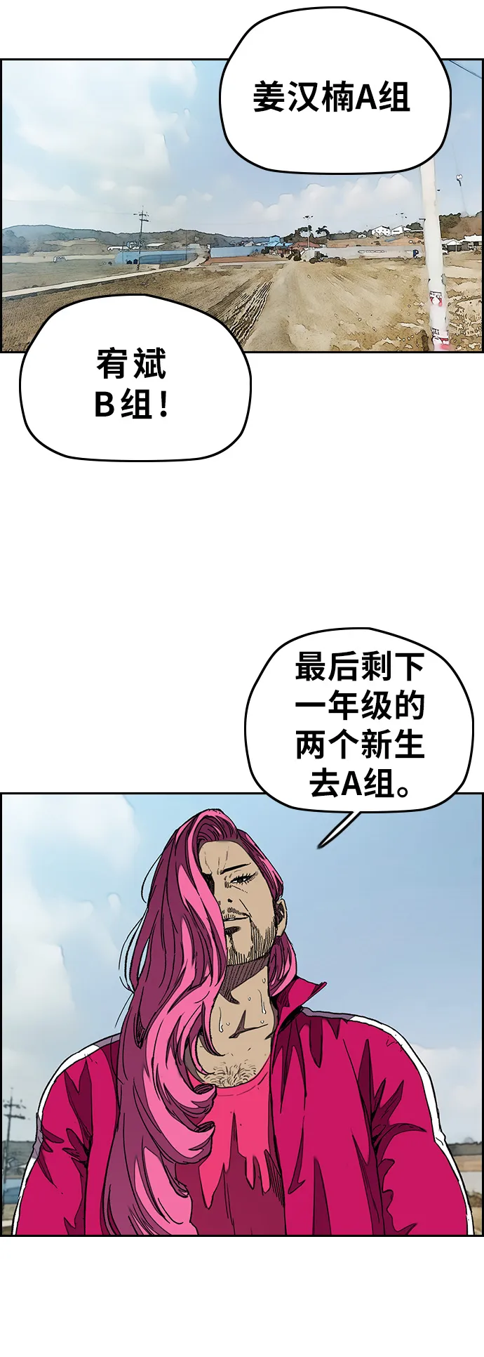[第3部] 第43话 冲刺对决（1） 第30页
