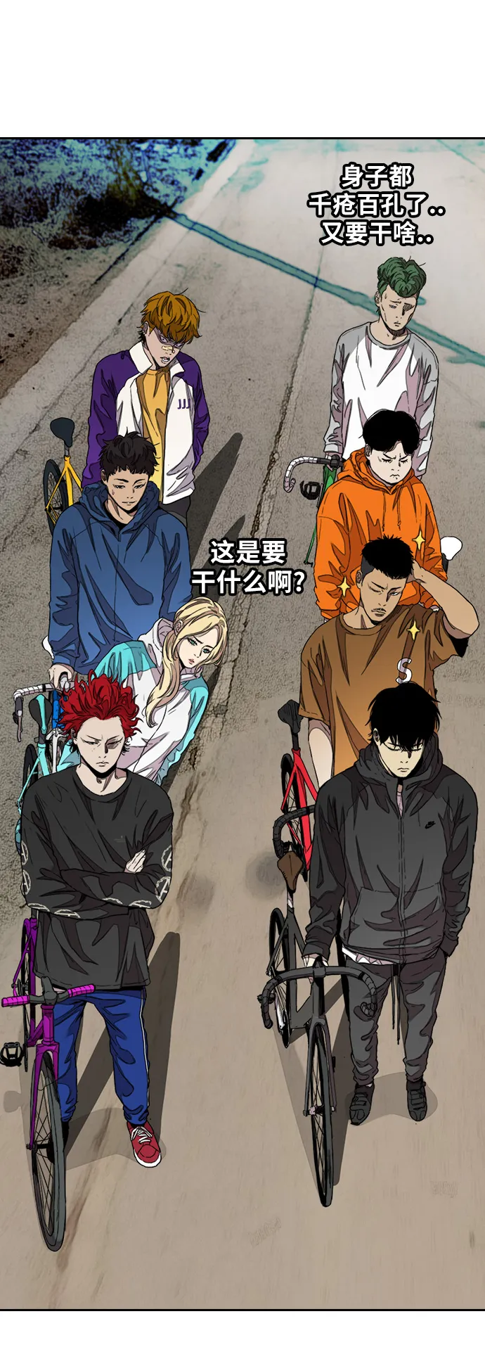 [第3部] 第43话 冲刺对决（1） 第31页