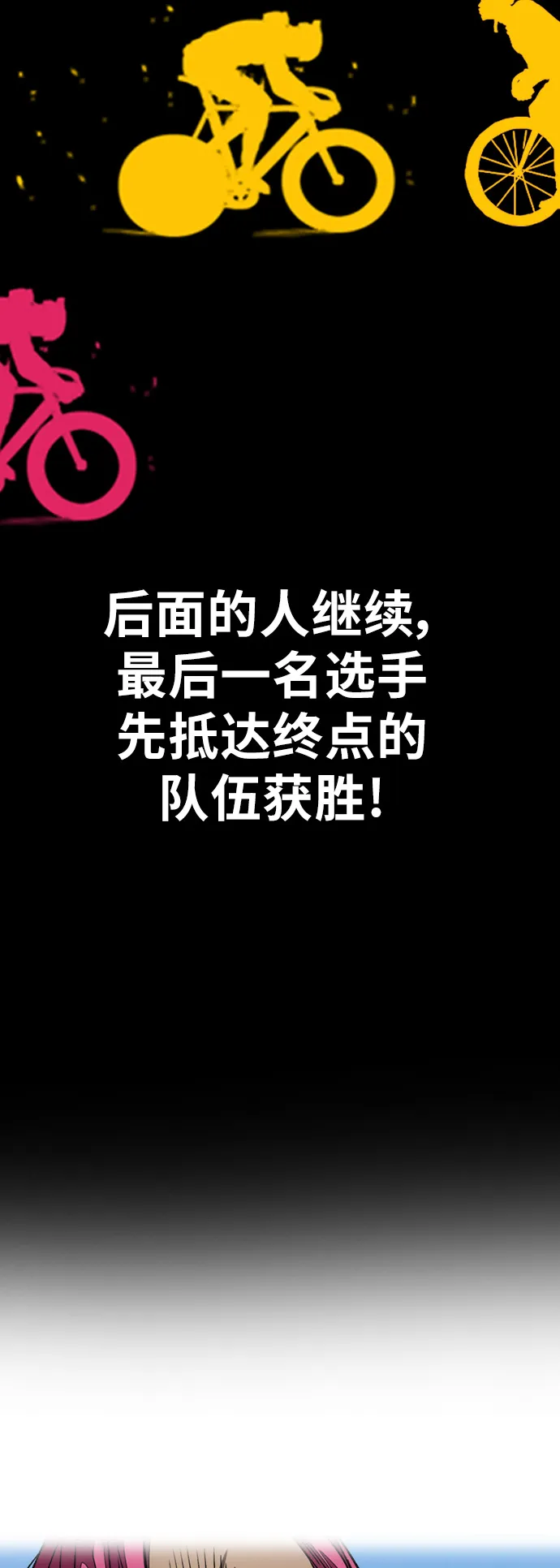 [第3部] 第43话 冲刺对决（1） 第35页