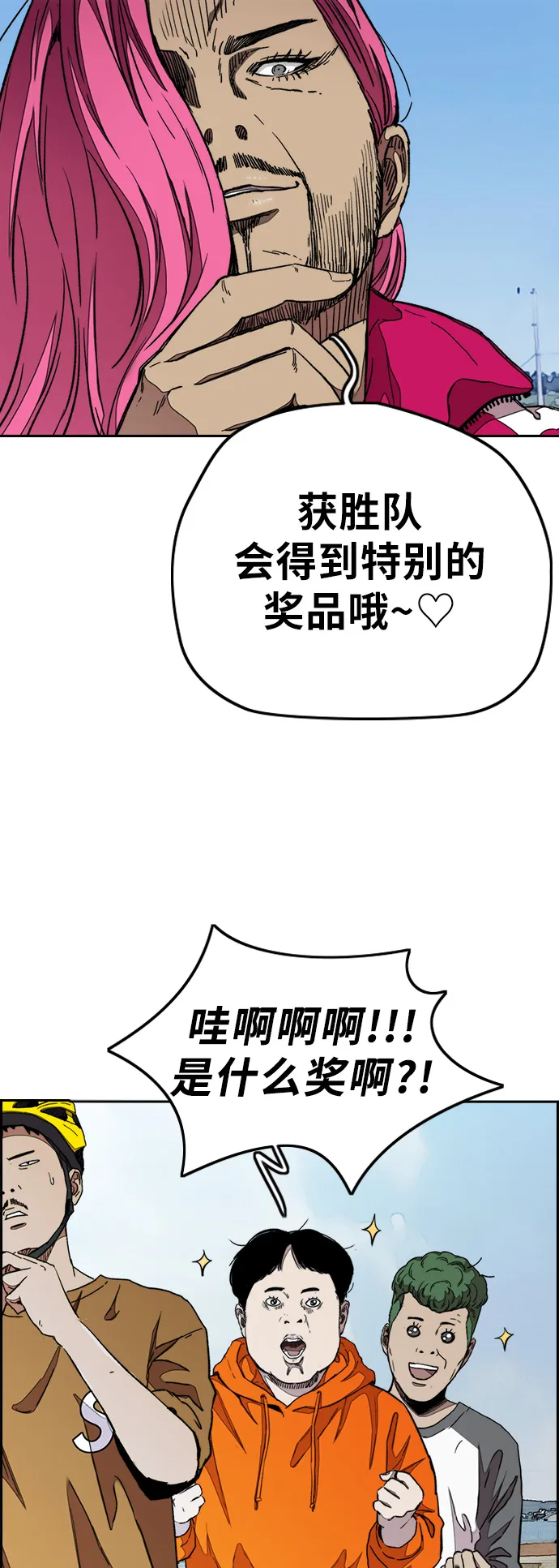 [第3部] 第43话 冲刺对决（1） 第36页