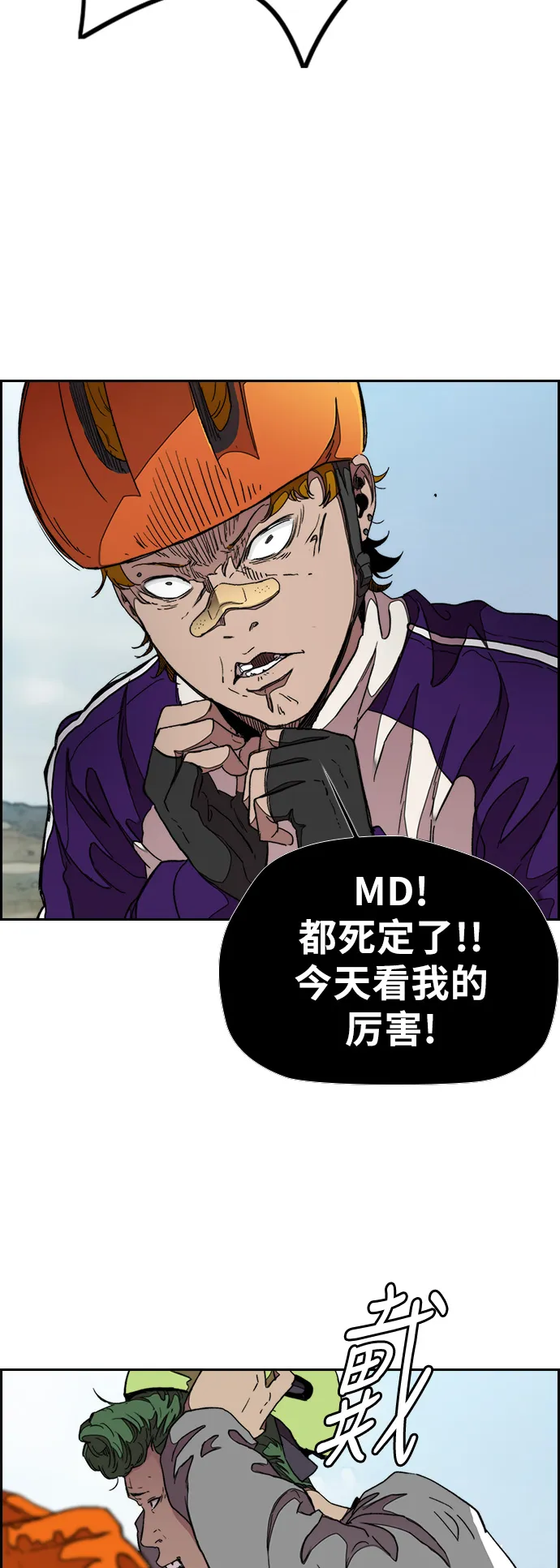 [第3部] 第43话 冲刺对决（1） 第38页
