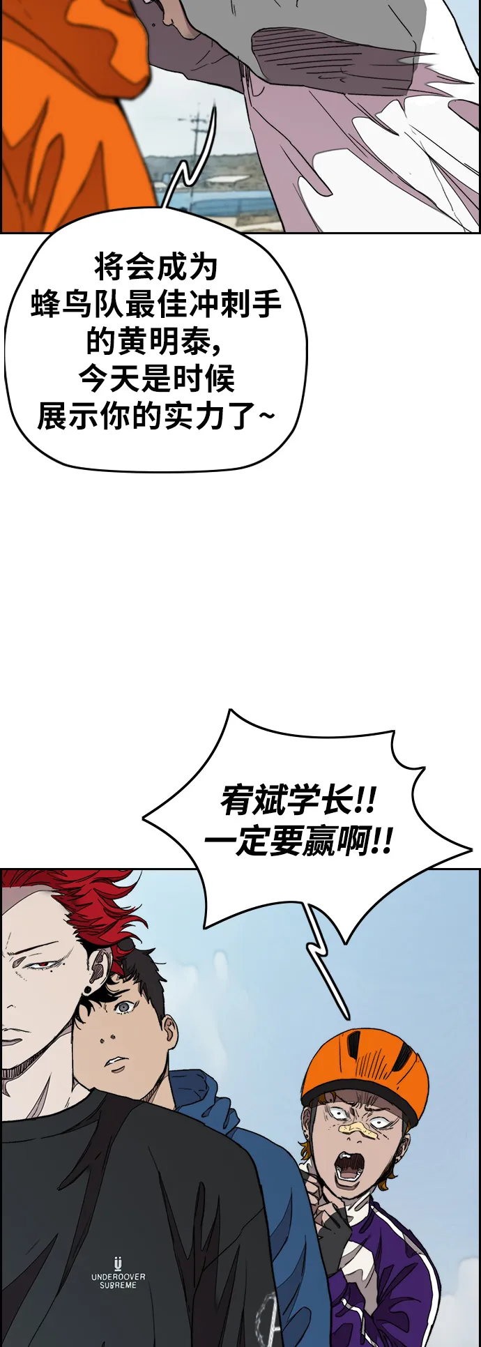 [第3部] 第43话 冲刺对决（1） 第39页