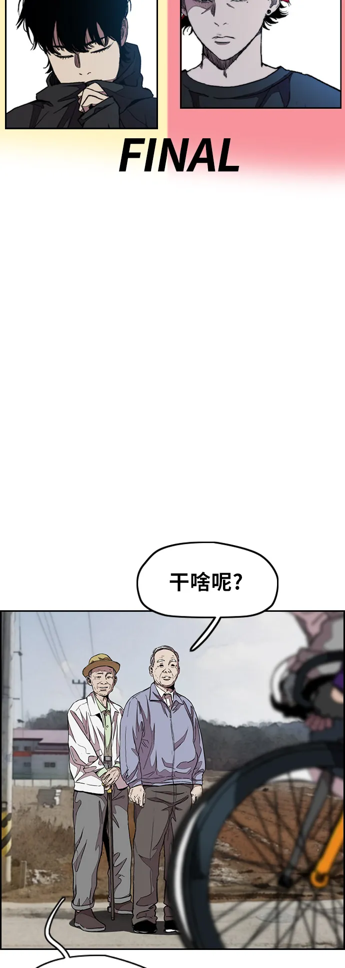 [第3部] 第43话 冲刺对决（1） 第43页