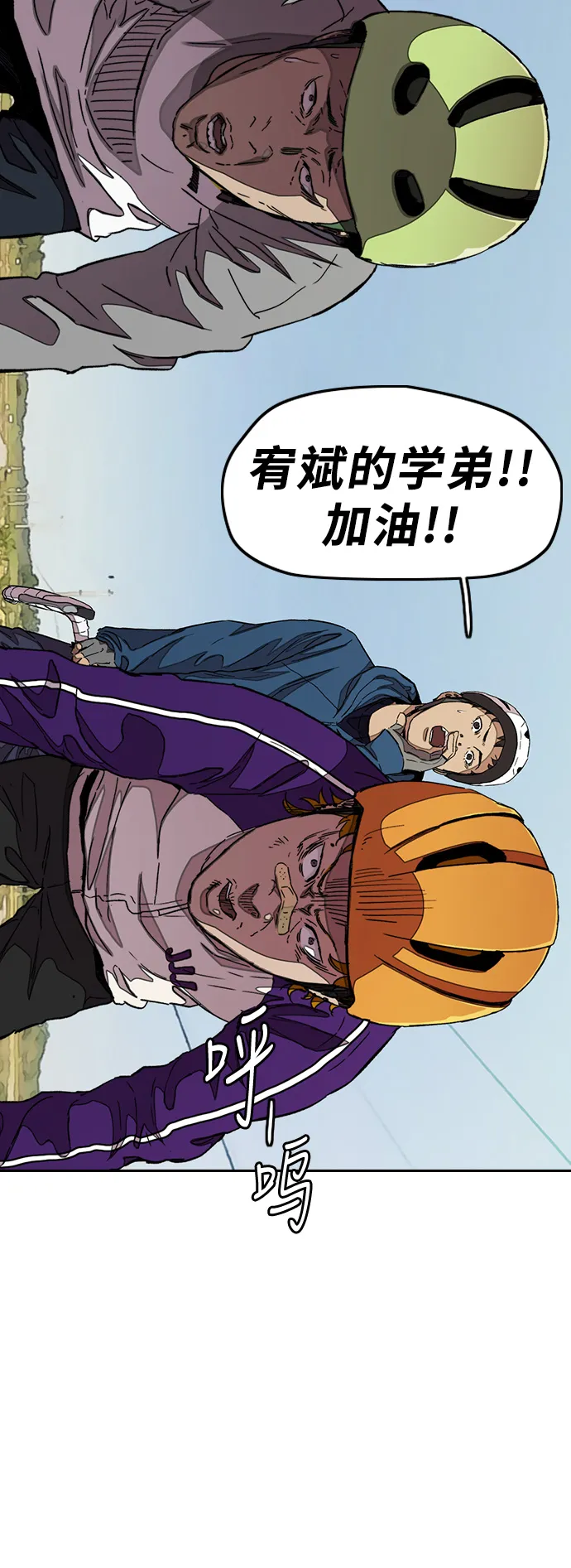 [第3部] 第43话 冲刺对决（1） 第48页
