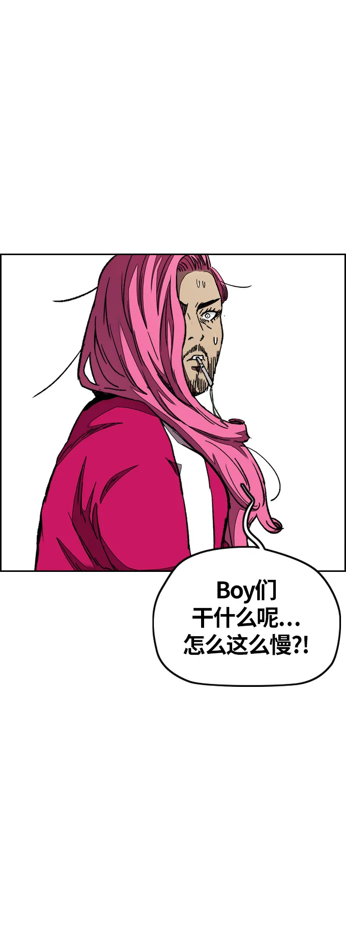 [第3部] 第43话 冲刺对决（1） 第55页