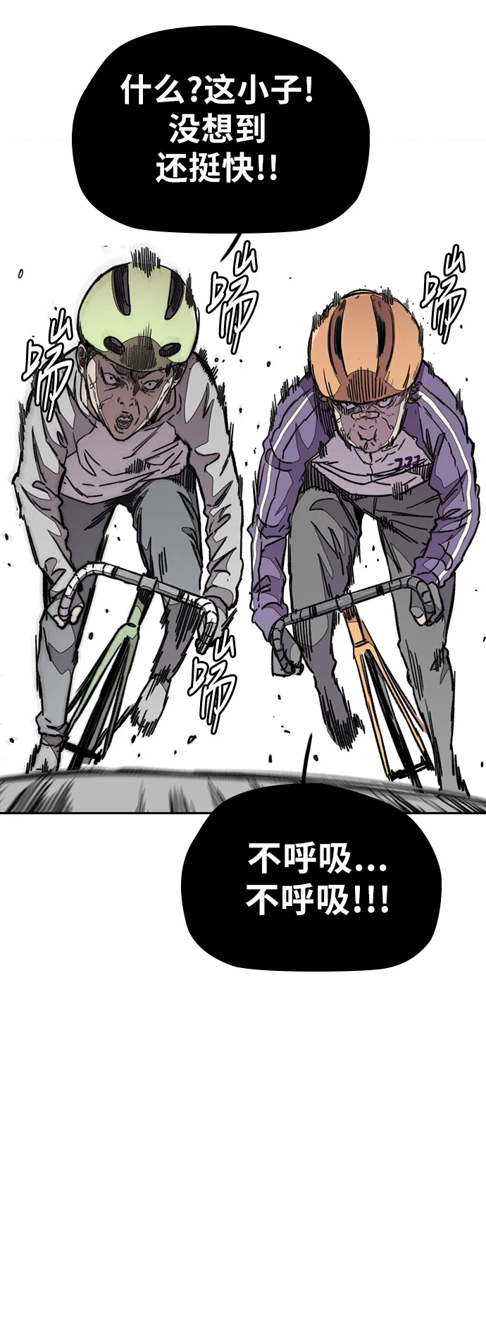 [第3部] 第43话 冲刺对决（1） 第56页