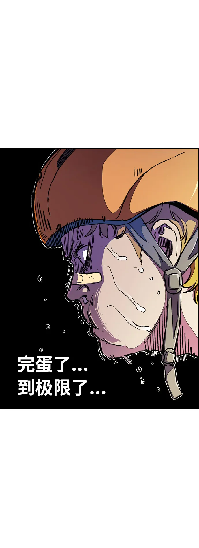 [第3部] 第43话 冲刺对决（1） 第59页