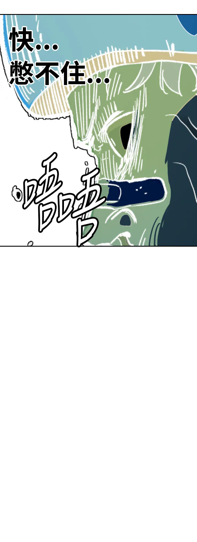 [第3部] 第43话 冲刺对决（1） 第60页