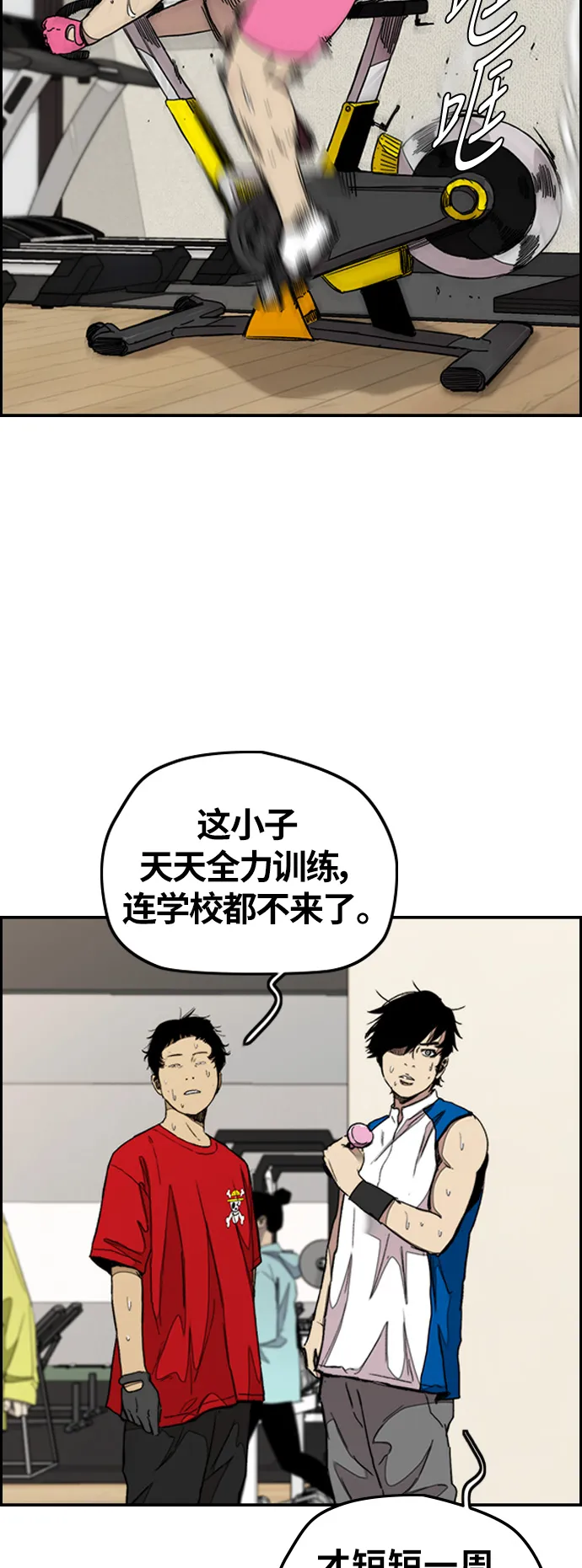 [第3部] 第43话 冲刺对决（1） 第63页