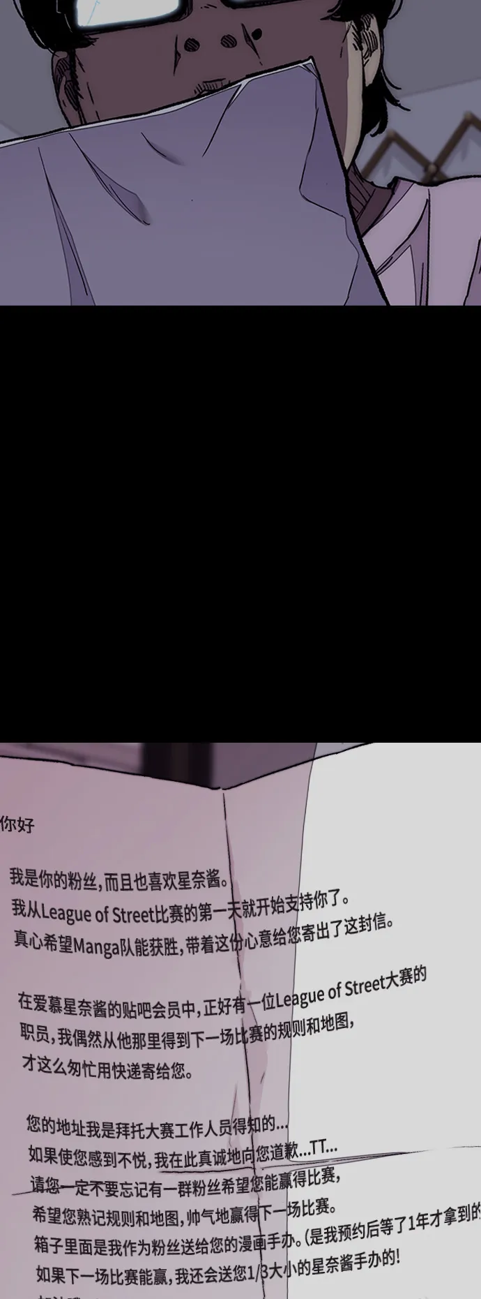 [第3部] 第43话 冲刺对决（1） 第66页