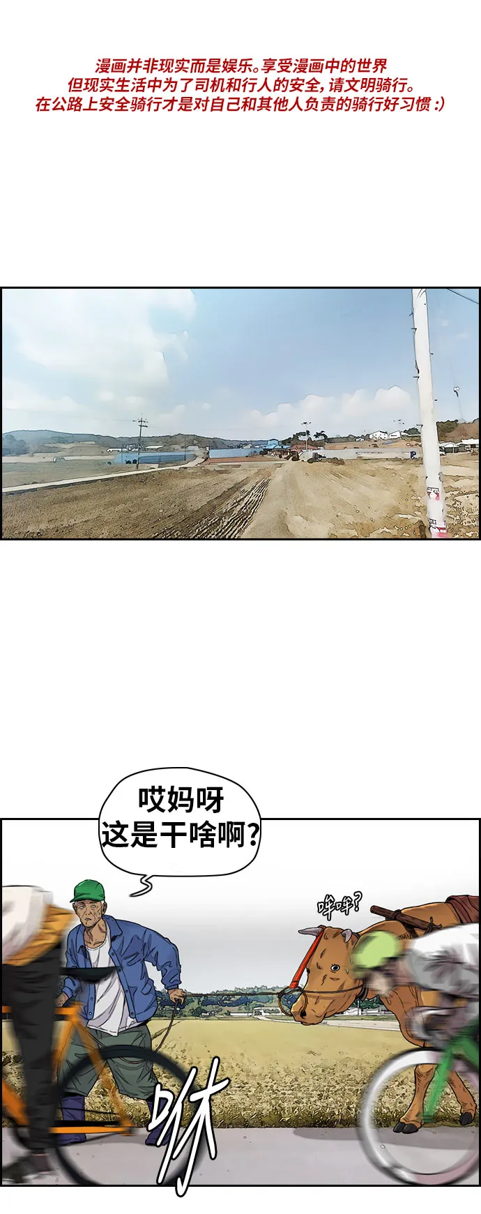 [第3部] 第44话 冲刺对决（2） 第1页