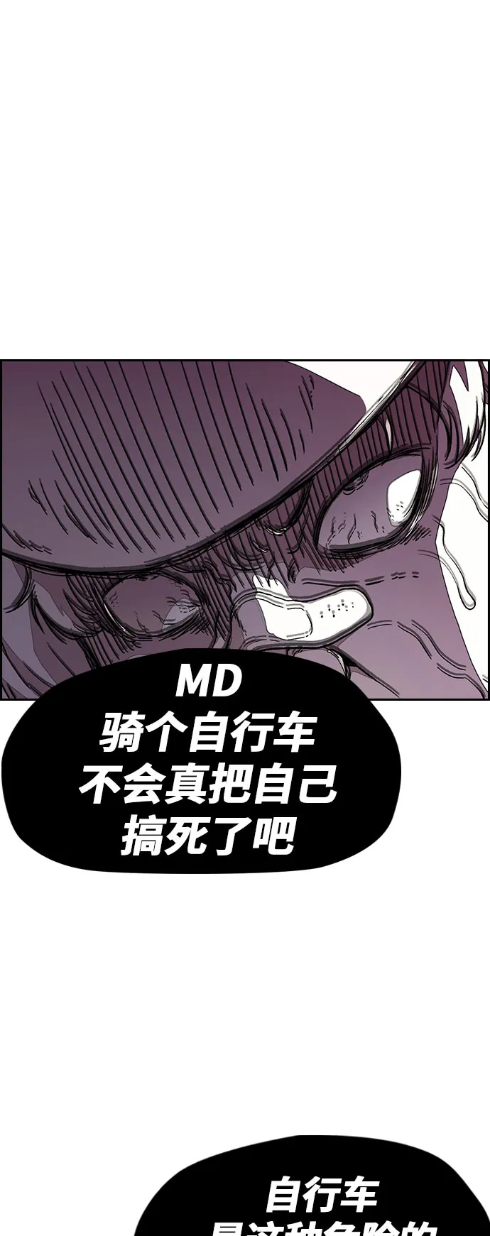 [第3部] 第44话 冲刺对决（2） 第7页