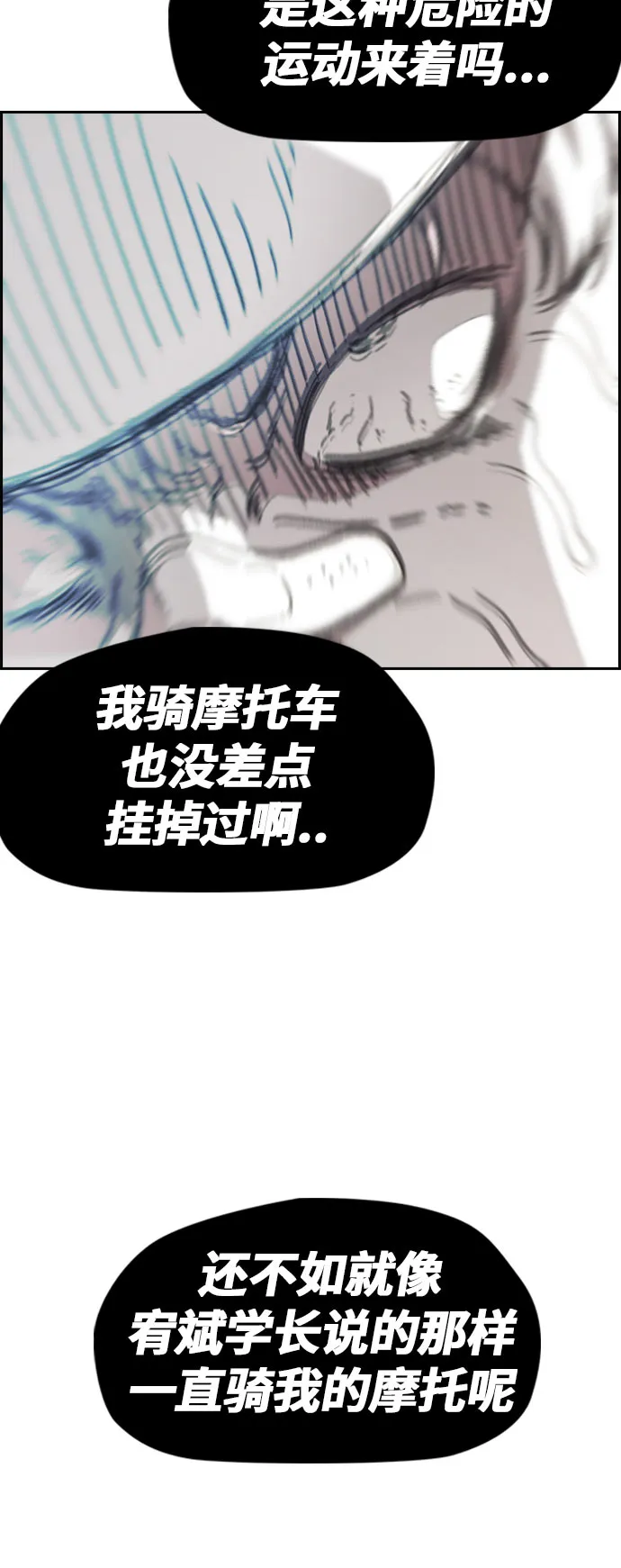 [第3部] 第44话 冲刺对决（2） 第8页