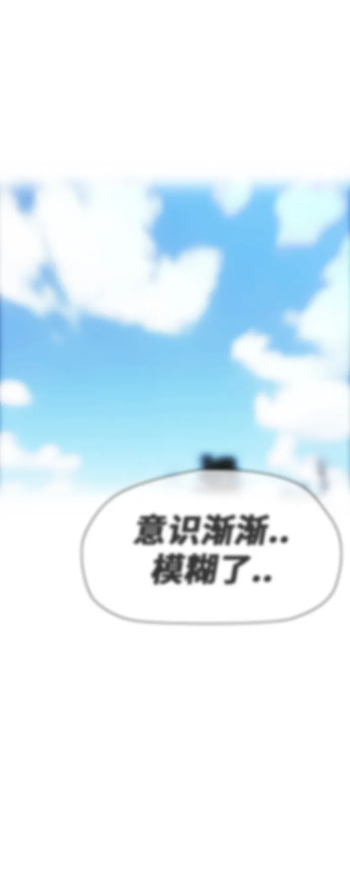 [第3部] 第44话 冲刺对决（2） 第9页