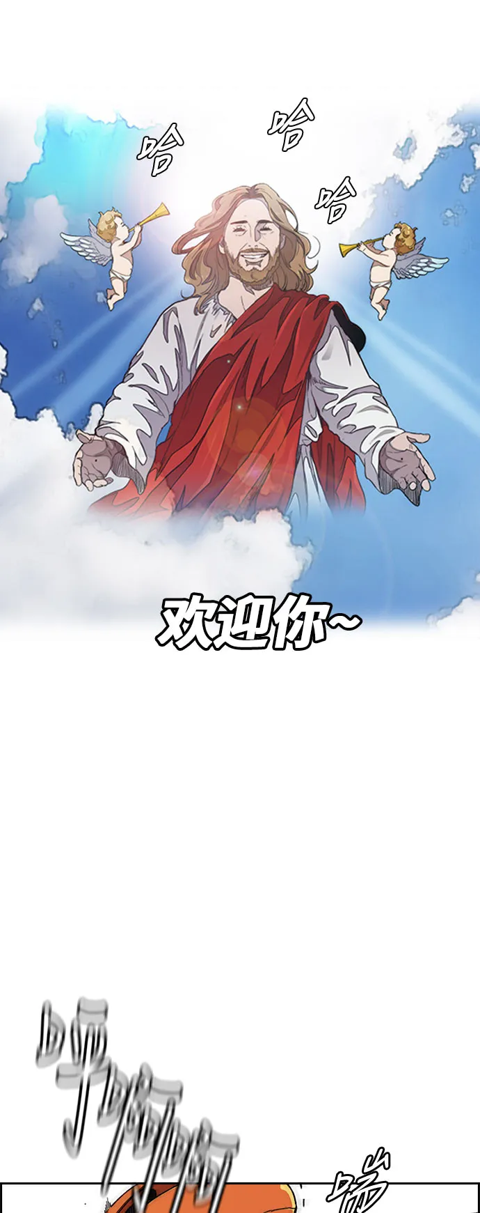 [第3部] 第44话 冲刺对决（2） 第10页