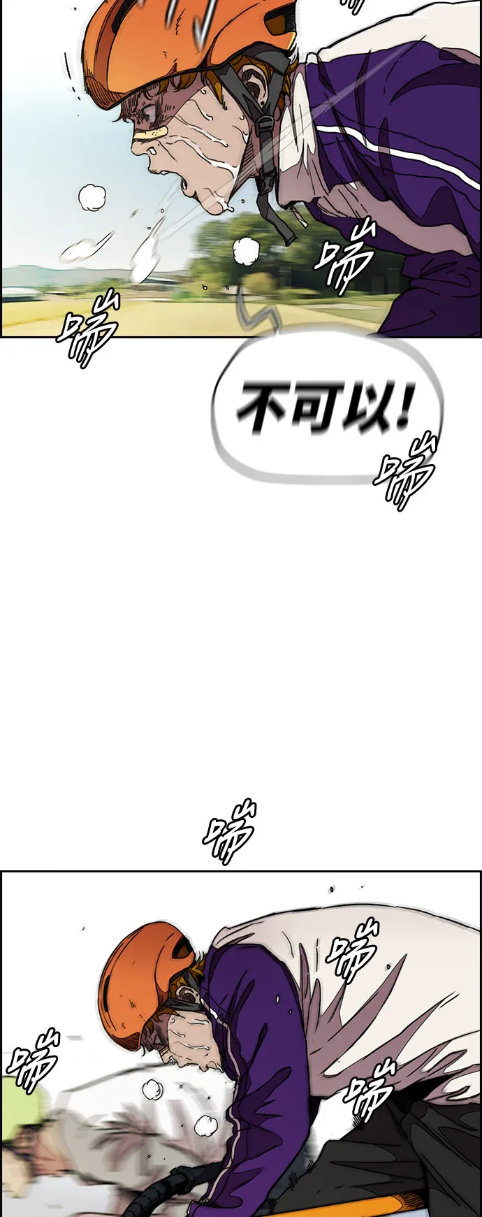 [第3部] 第44话 冲刺对决（2） 第11页