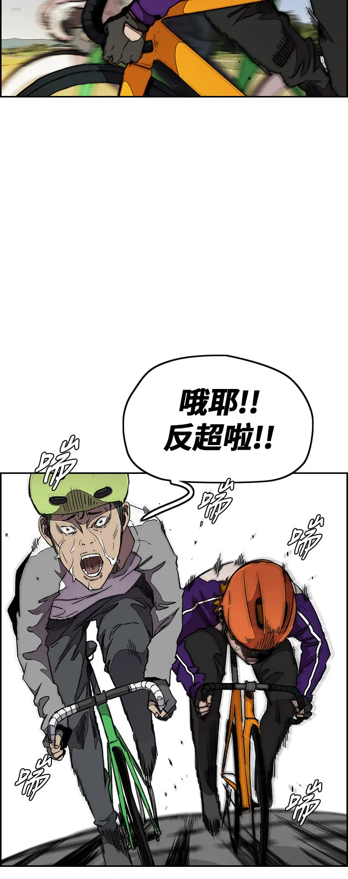 [第3部] 第44话 冲刺对决（2） 第12页