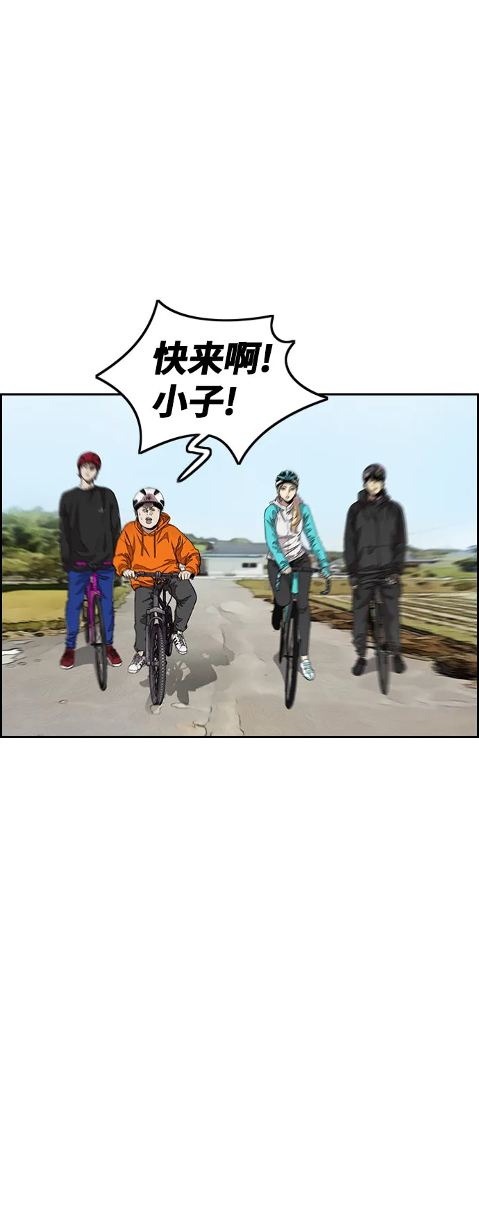 [第3部] 第44话 冲刺对决（2） 第13页