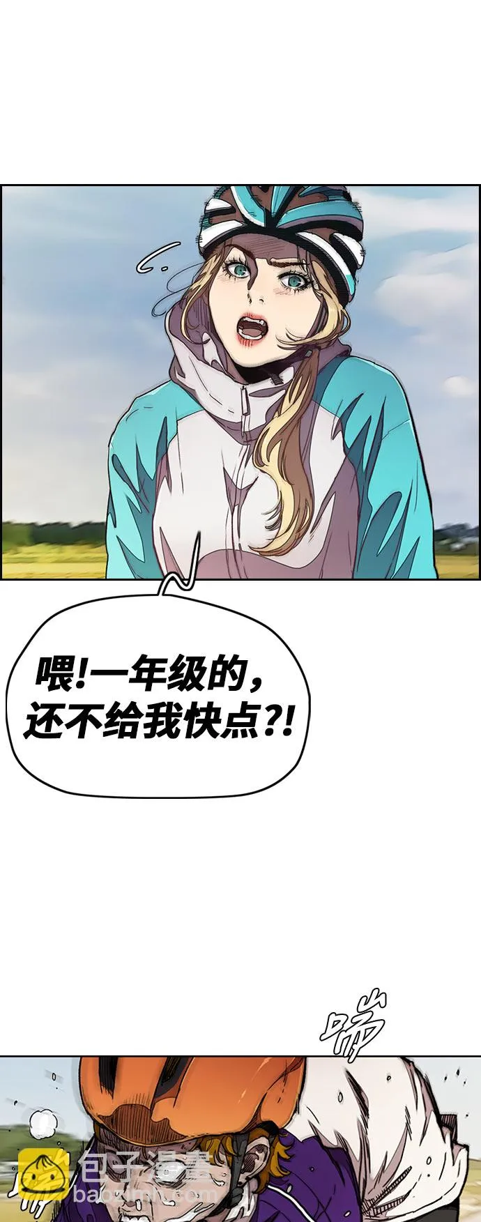 [第3部] 第44话 冲刺对决（2） 第17页