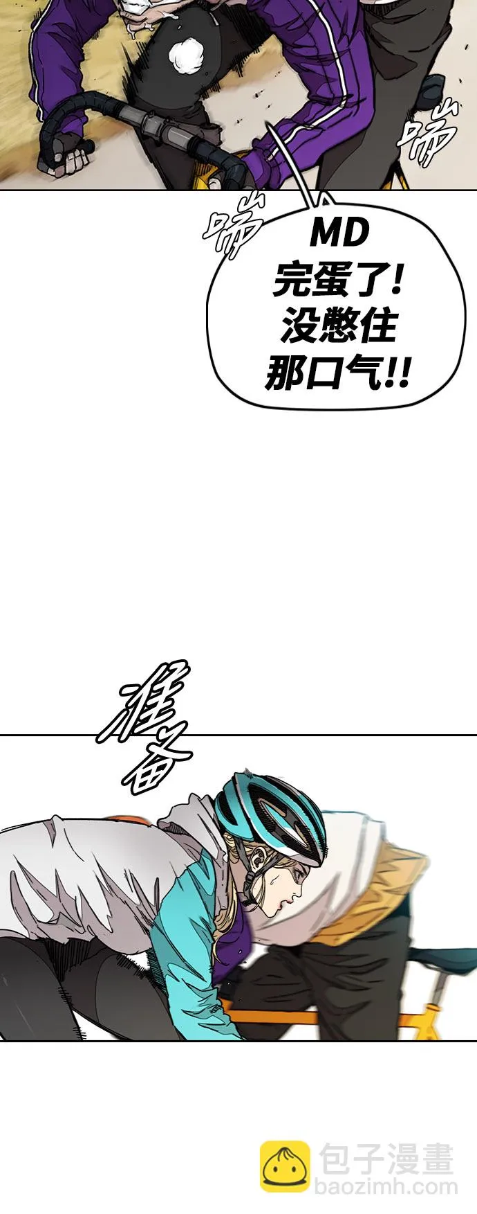 [第3部] 第44话 冲刺对决（2） 第18页