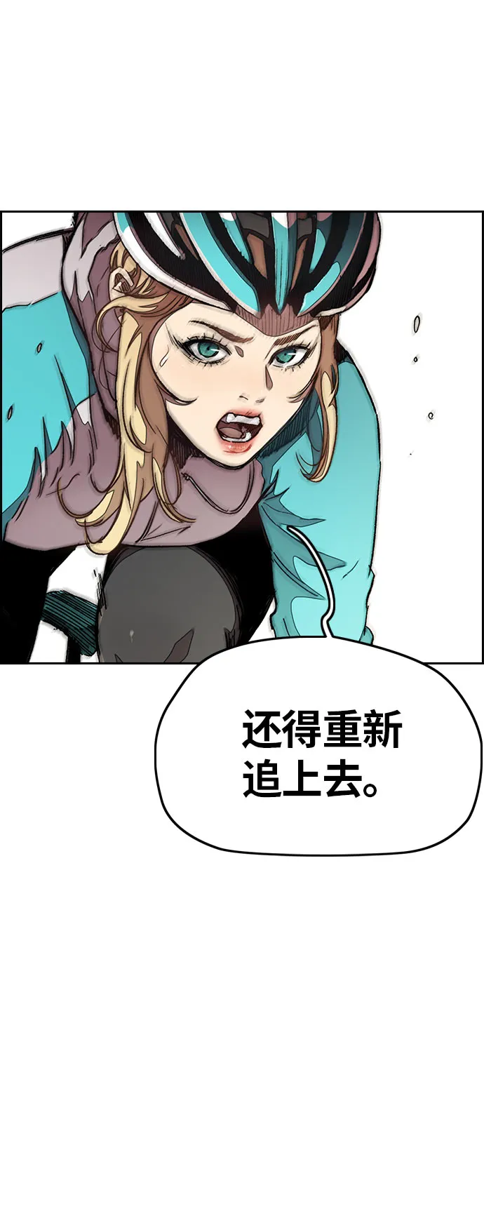 [第3部] 第44话 冲刺对决（2） 第19页