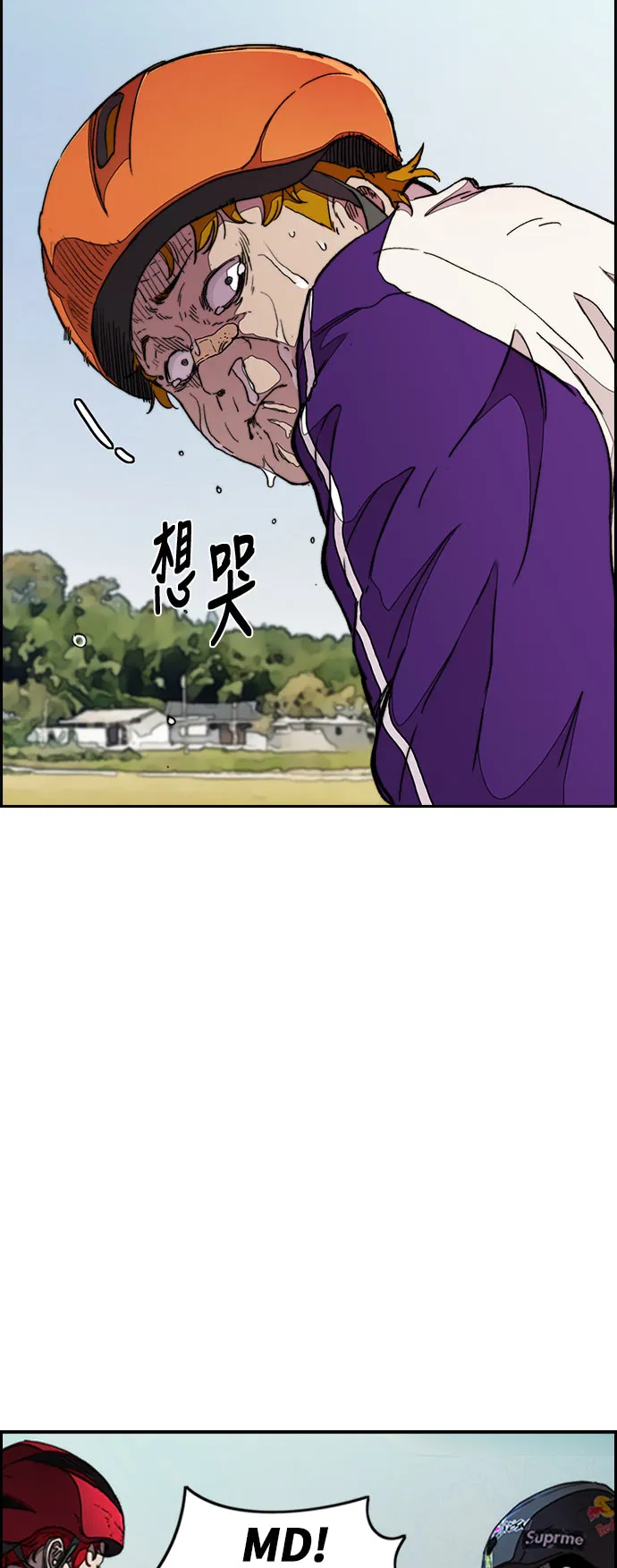 [第3部] 第44话 冲刺对决（2） 第27页