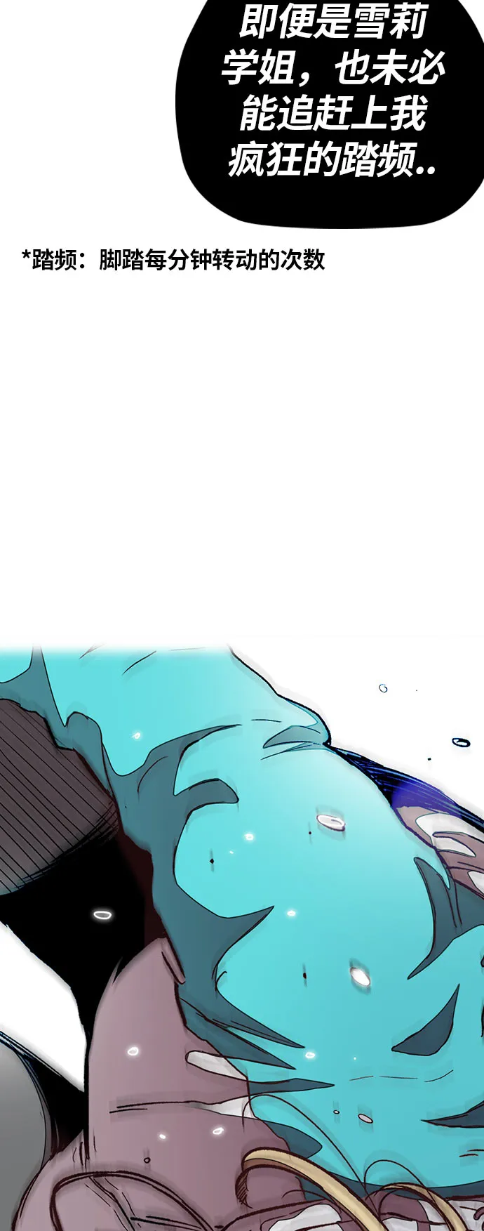 [第3部] 第44话 冲刺对决（2） 第31页