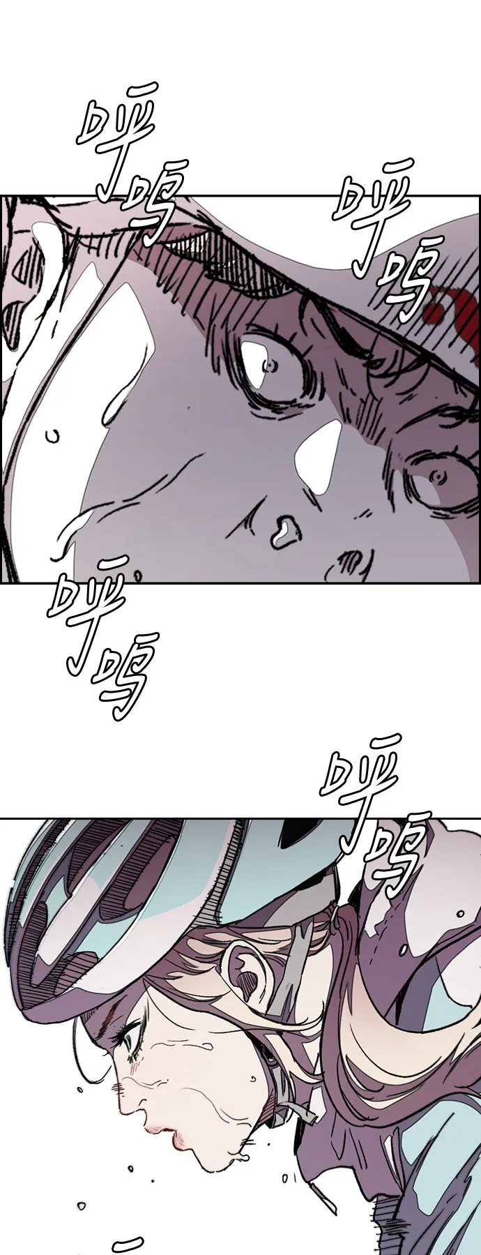 [第3部] 第44话 冲刺对决（2） 第33页