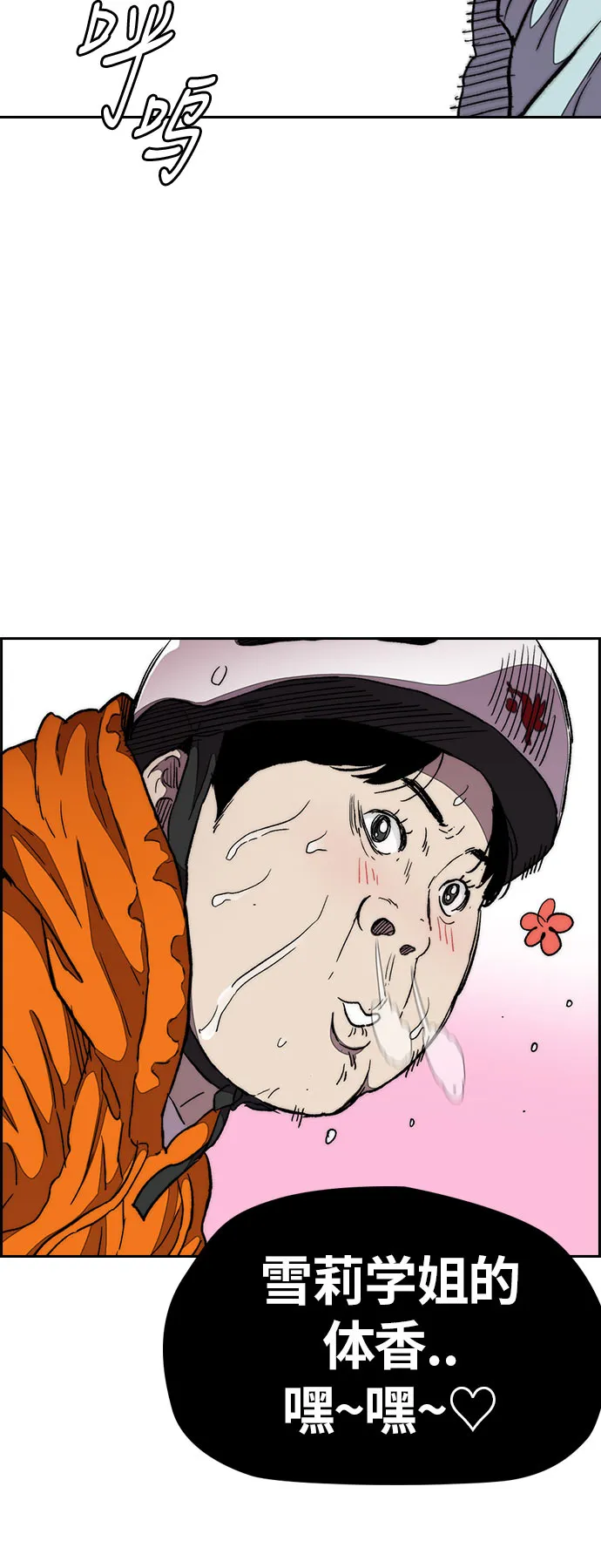 [第3部] 第44话 冲刺对决（2） 第34页