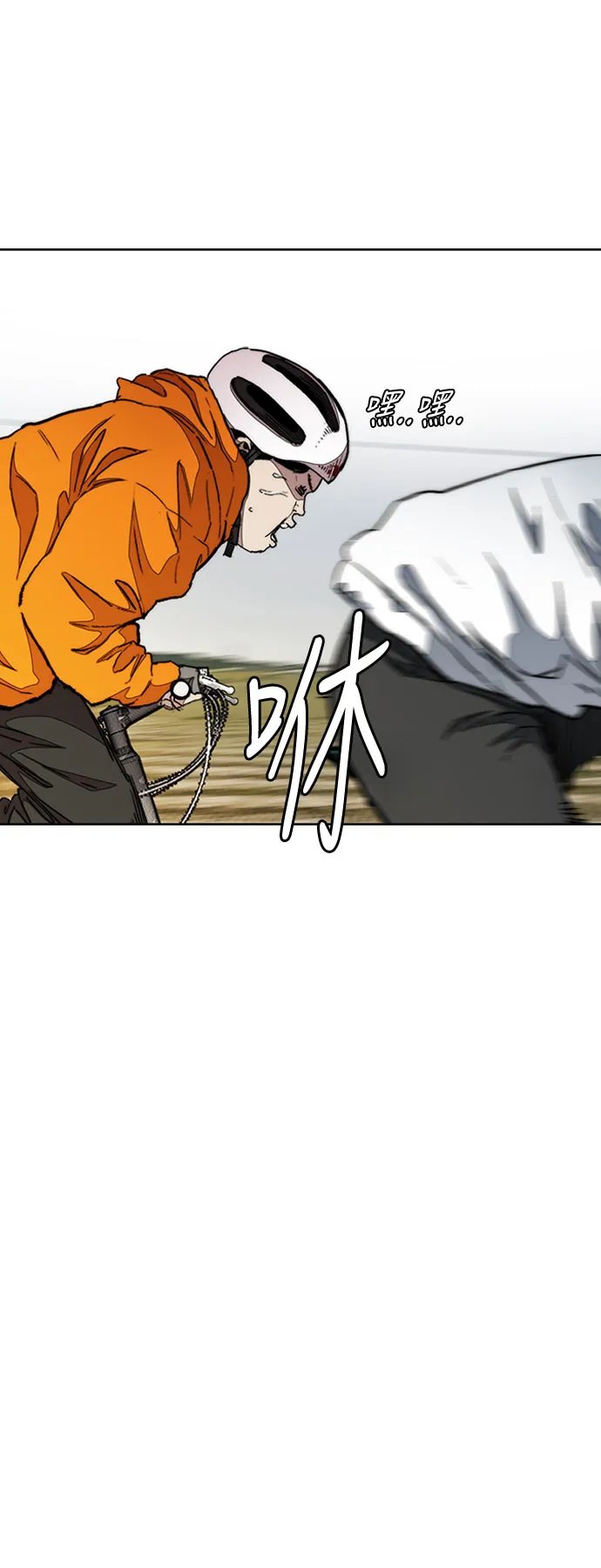 [第3部] 第44话 冲刺对决（2） 第35页