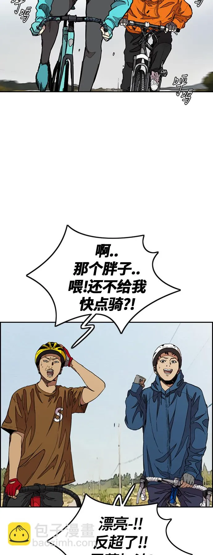 [第3部] 第44话 冲刺对决（2） 第38页
