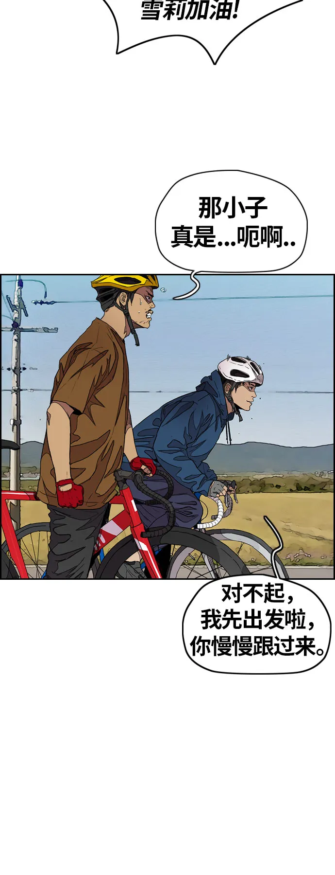 [第3部] 第44话 冲刺对决（2） 第39页