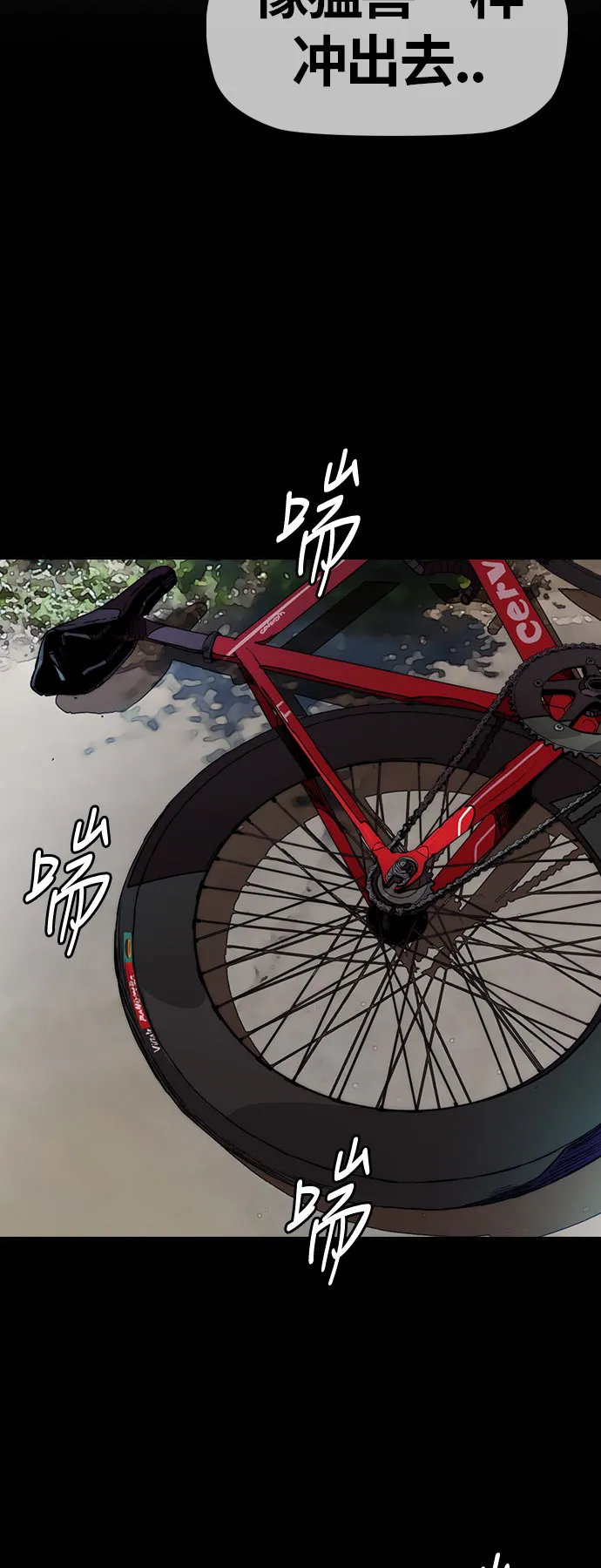 [第3部] 第44话 冲刺对决（2） 第44页