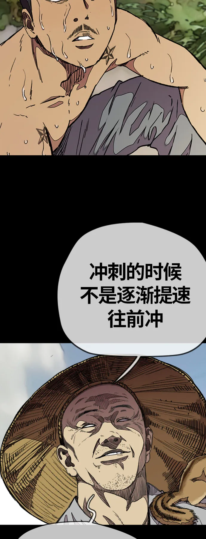 [第3部] 第44话 冲刺对决（2） 第47页