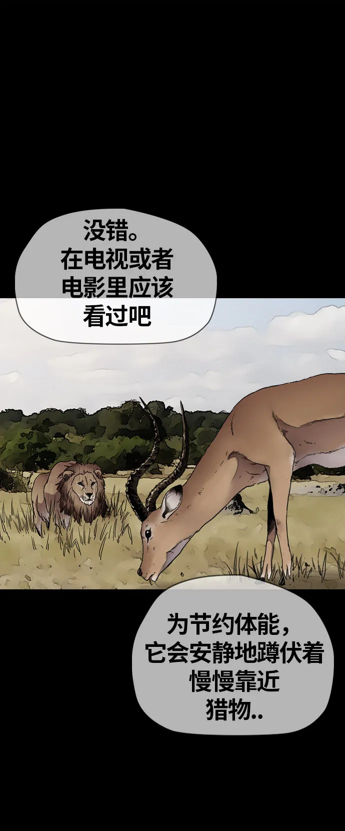[第3部] 第44话 冲刺对决（2） 第49页