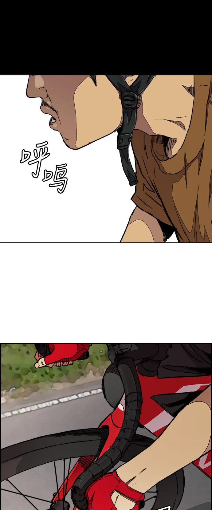[第3部] 第44话 冲刺对决（2） 第50页
