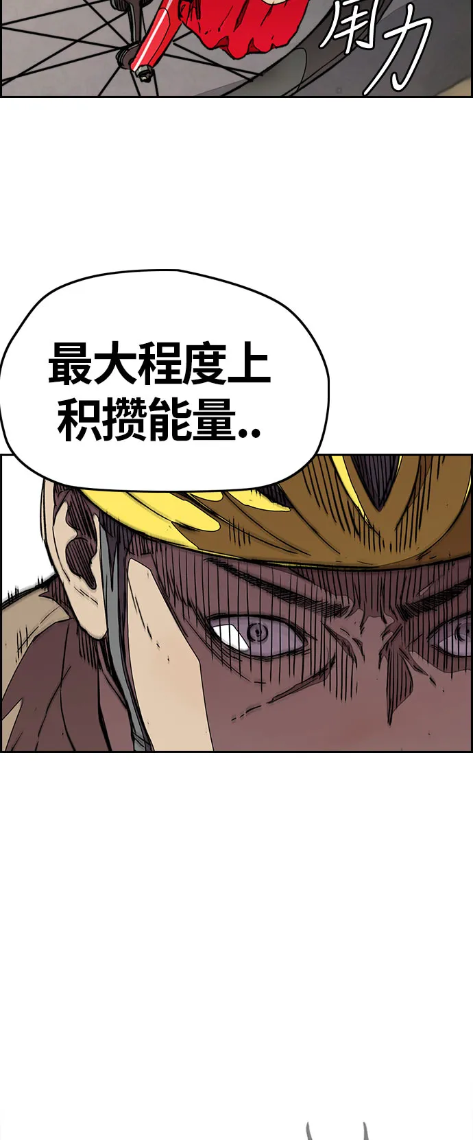 [第3部] 第44话 冲刺对决（2） 第51页