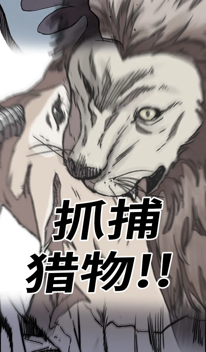 [第3部] 第44话 冲刺对决（2） 第66页