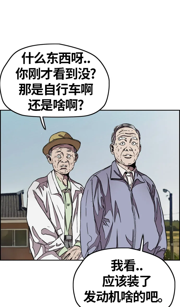 [第3部] 第44话 冲刺对决（2） 第69页