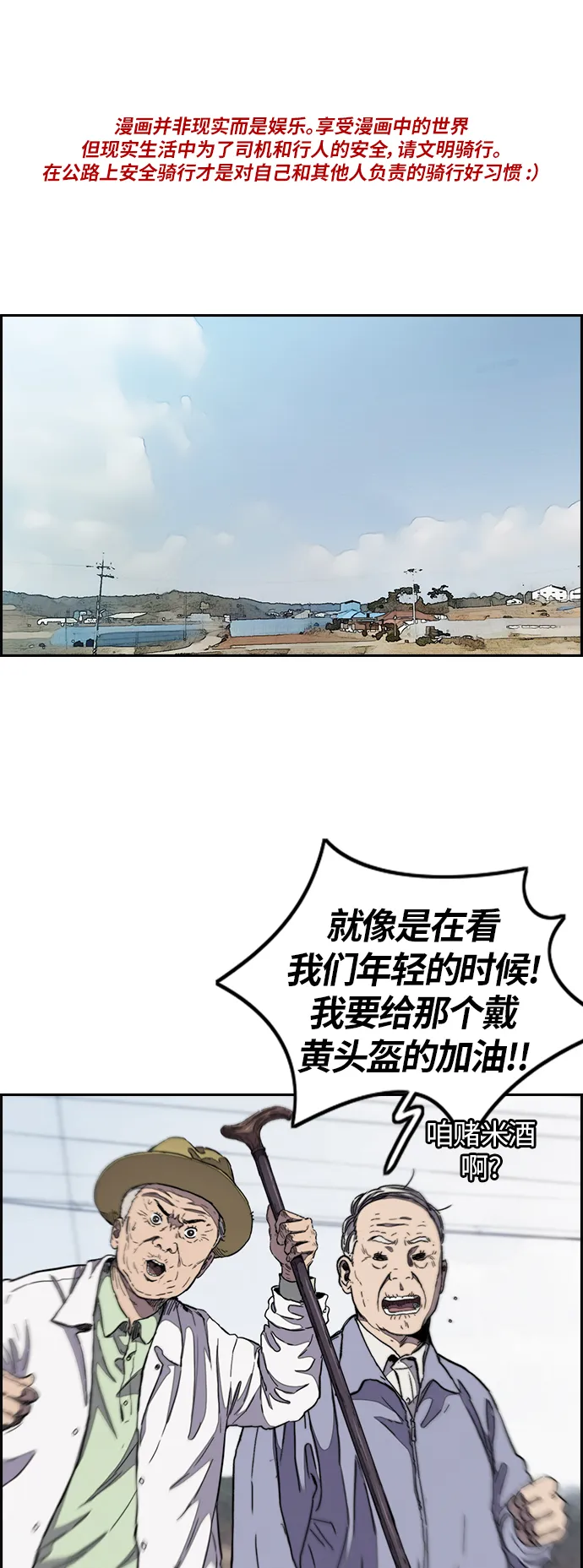 [第3部] 第45话 胜春老师的冠军奖励 第1页