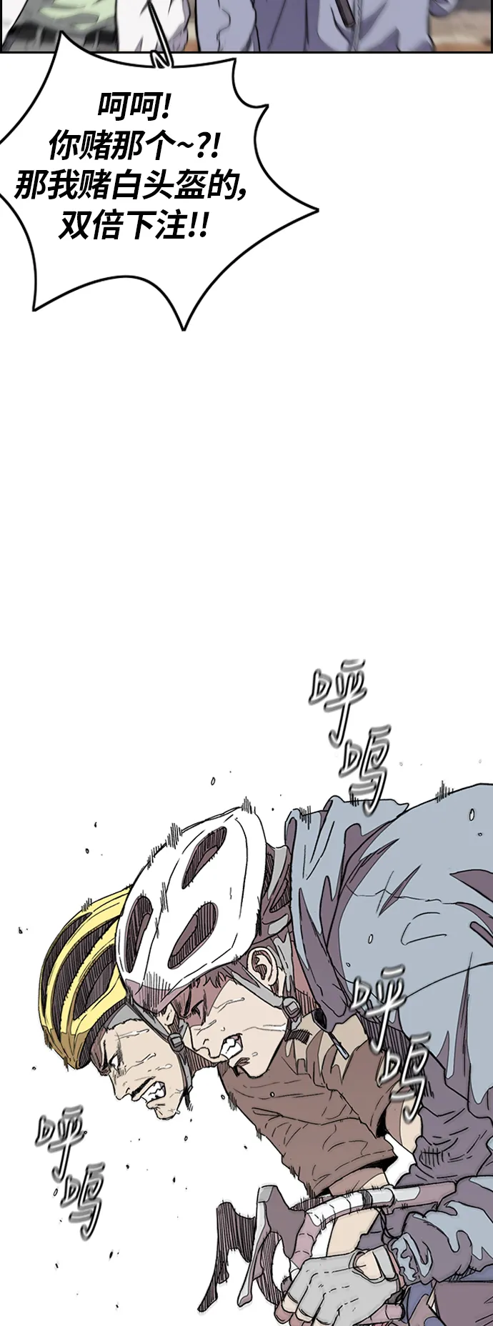 [第3部] 第45话 胜春老师的冠军奖励 第2页