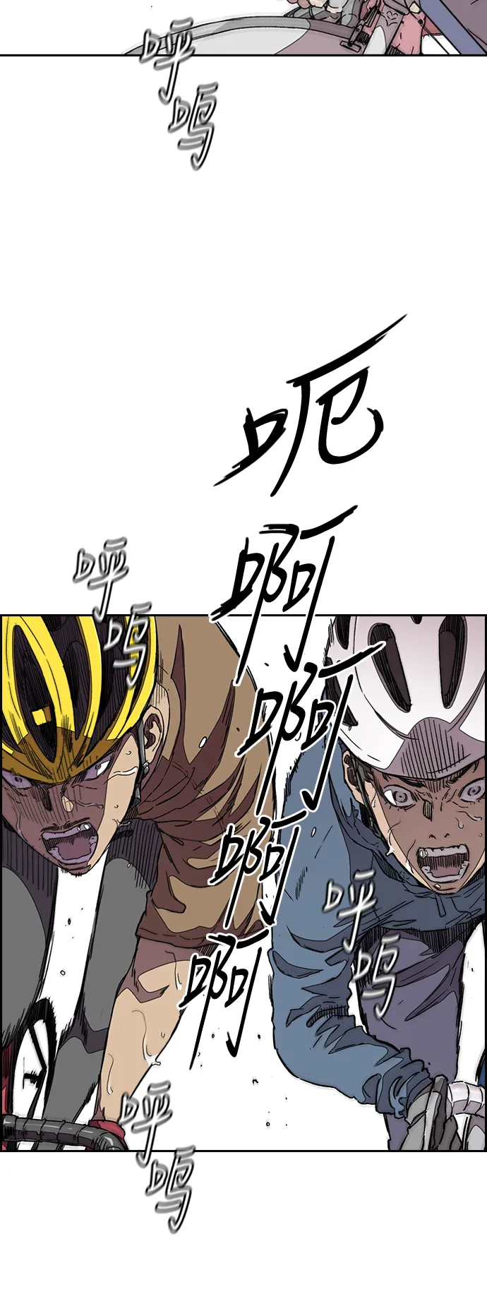 [第3部] 第45话 胜春老师的冠军奖励 第3页