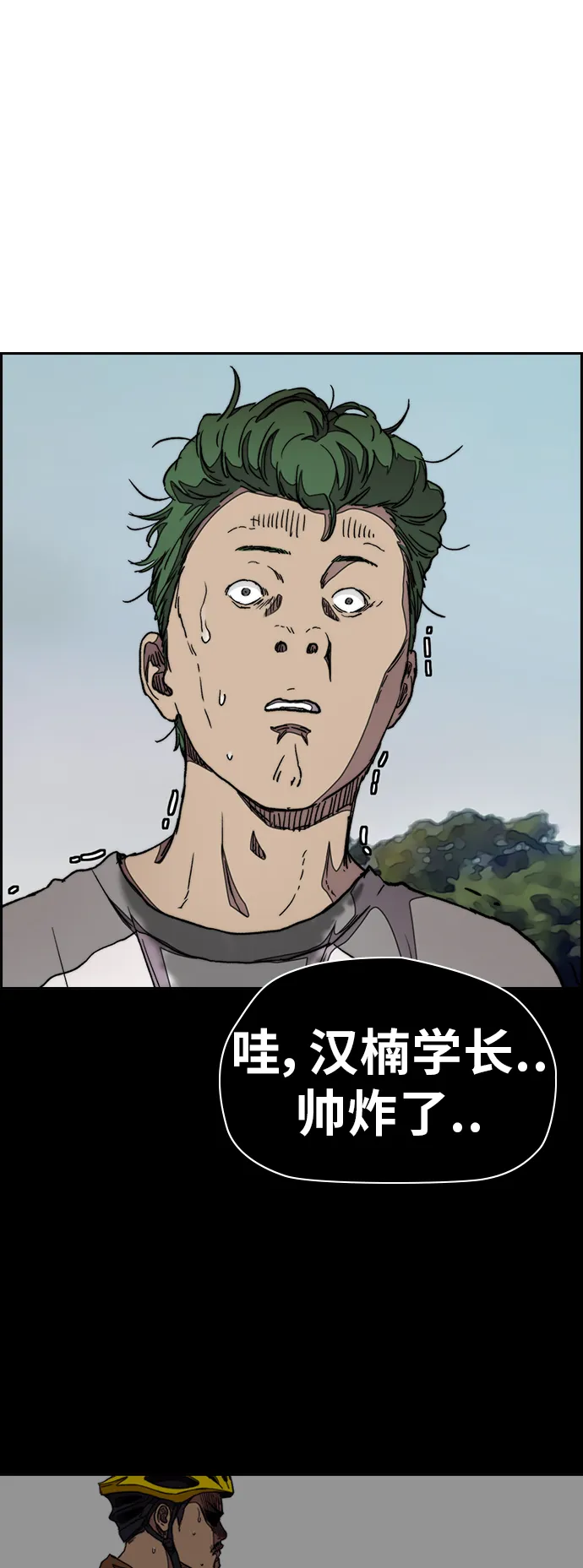 [第3部] 第45话 胜春老师的冠军奖励 第4页