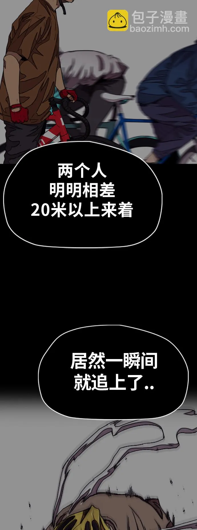 [第3部] 第45话 胜春老师的冠军奖励 第5页