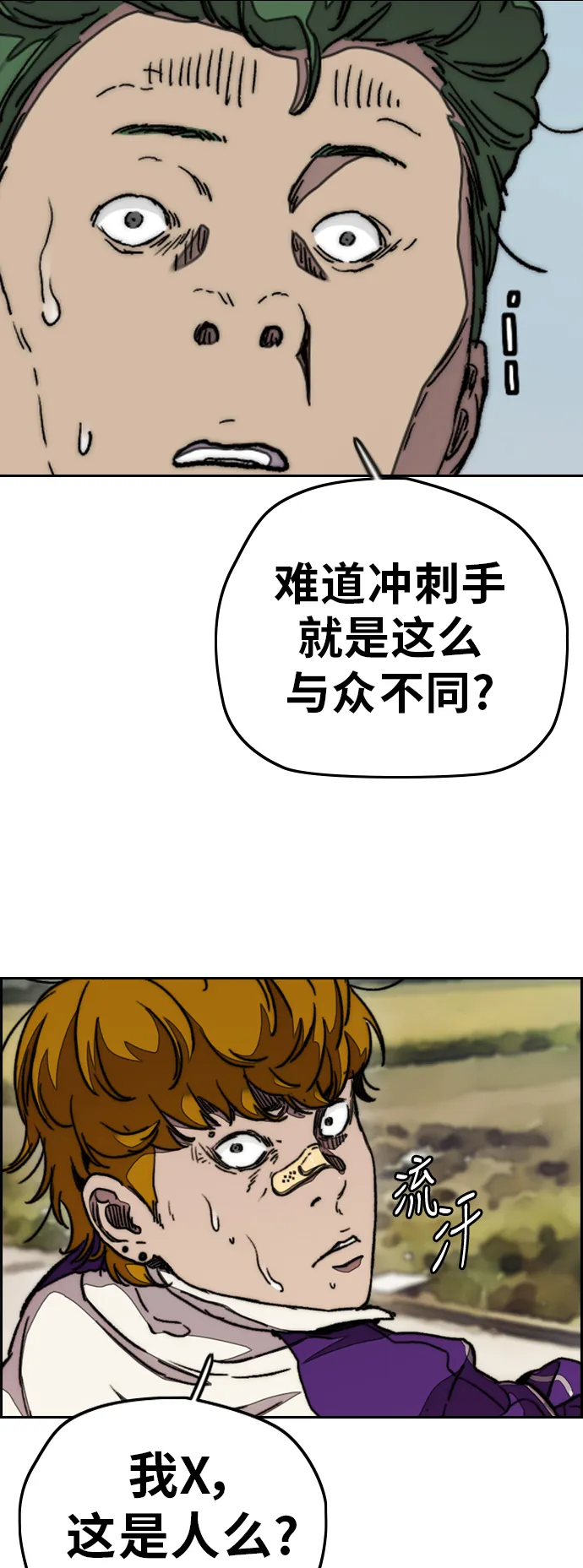[第3部] 第45话 胜春老师的冠军奖励 第8页