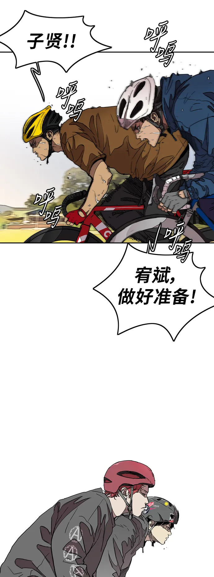 [第3部] 第45话 胜春老师的冠军奖励 第10页