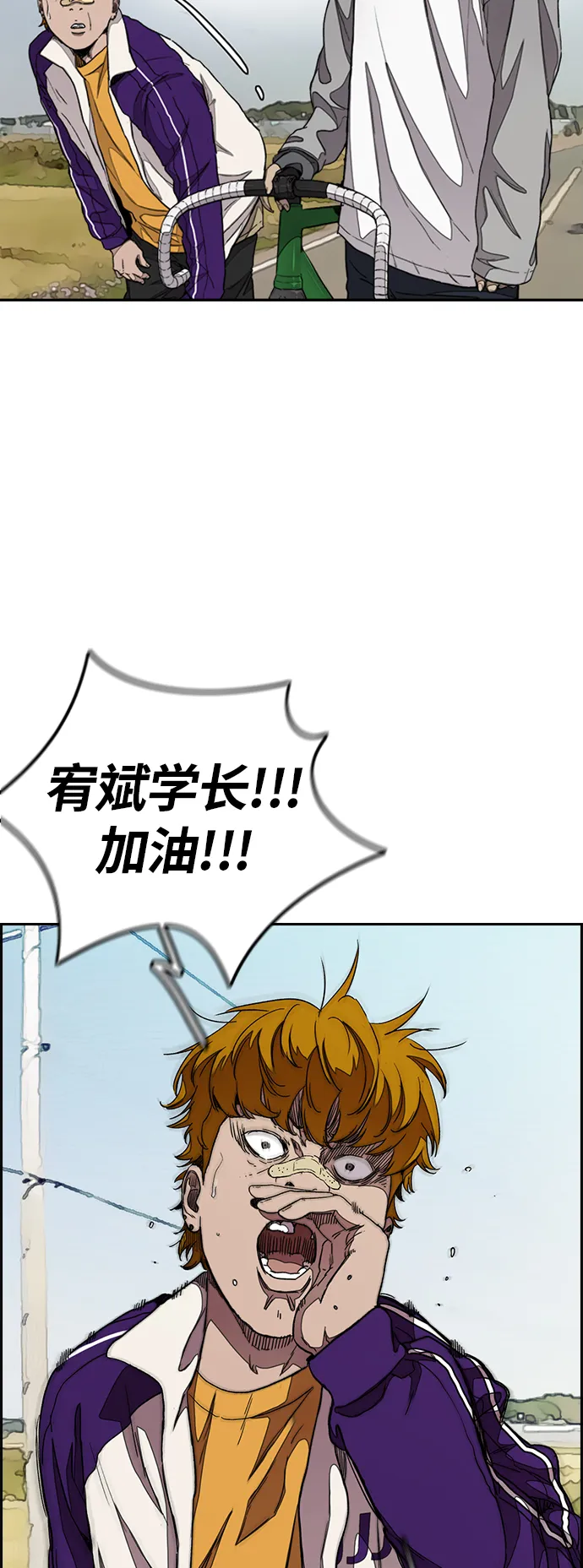 [第3部] 第45话 胜春老师的冠军奖励 第18页