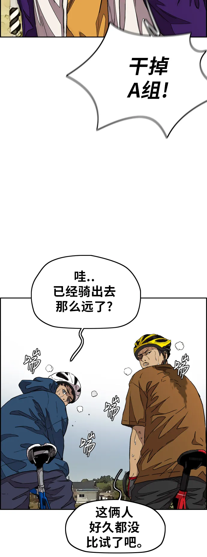 [第3部] 第45话 胜春老师的冠军奖励 第19页